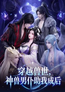 灵狐物语奇幻国漫在线观看